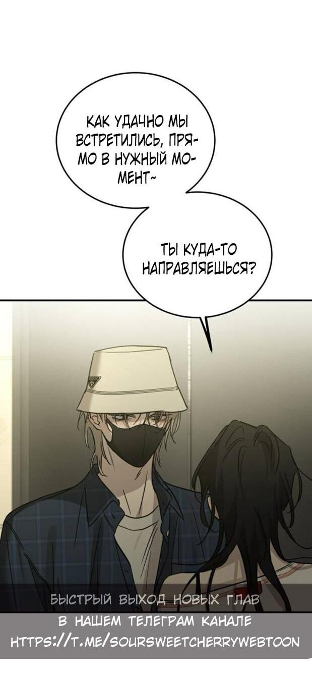 Read Жестокие твари Manga Online