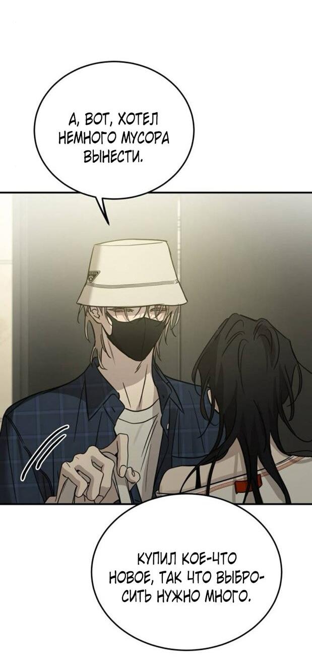 Read Жестокие твари Manga Online