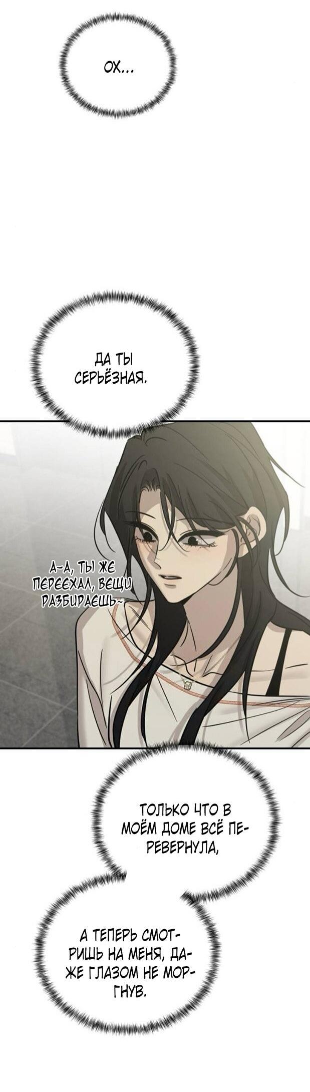 Read Жестокие твари Manga Online