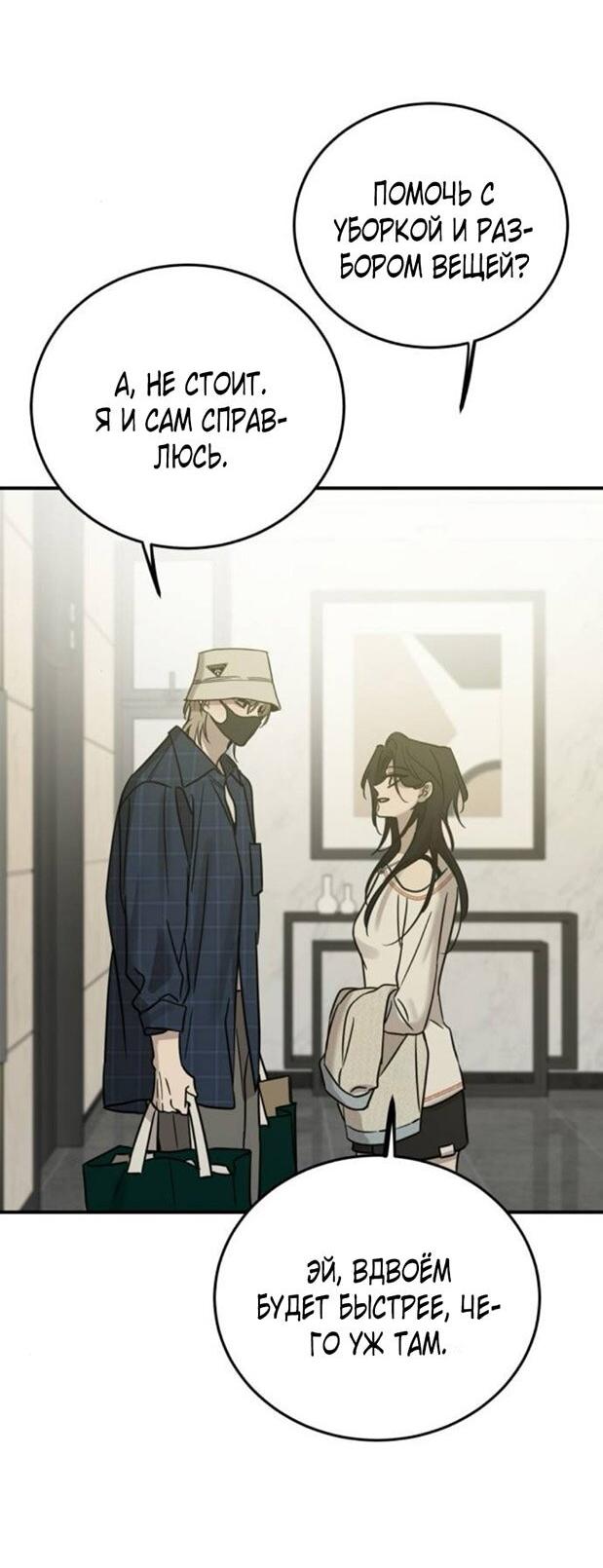 Read Жестокие твари Manga Online