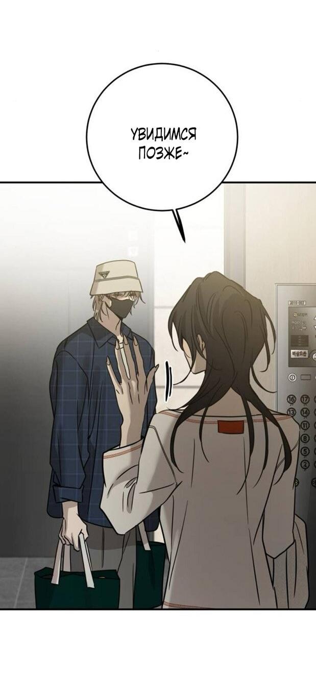 Read Жестокие твари Manga Online