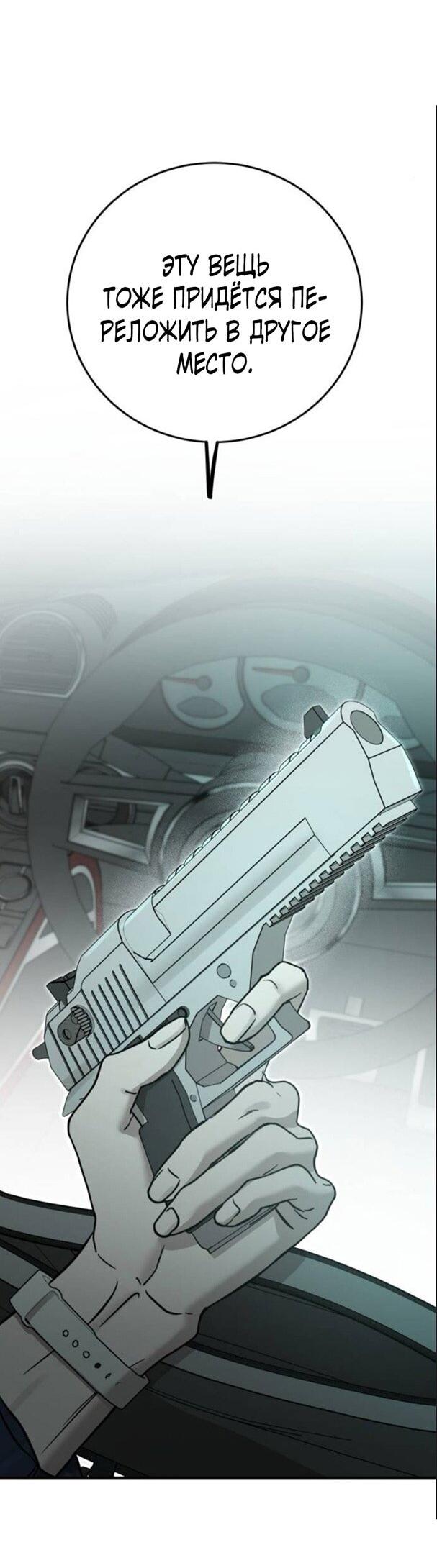 Read Жестокие твари Manga Online