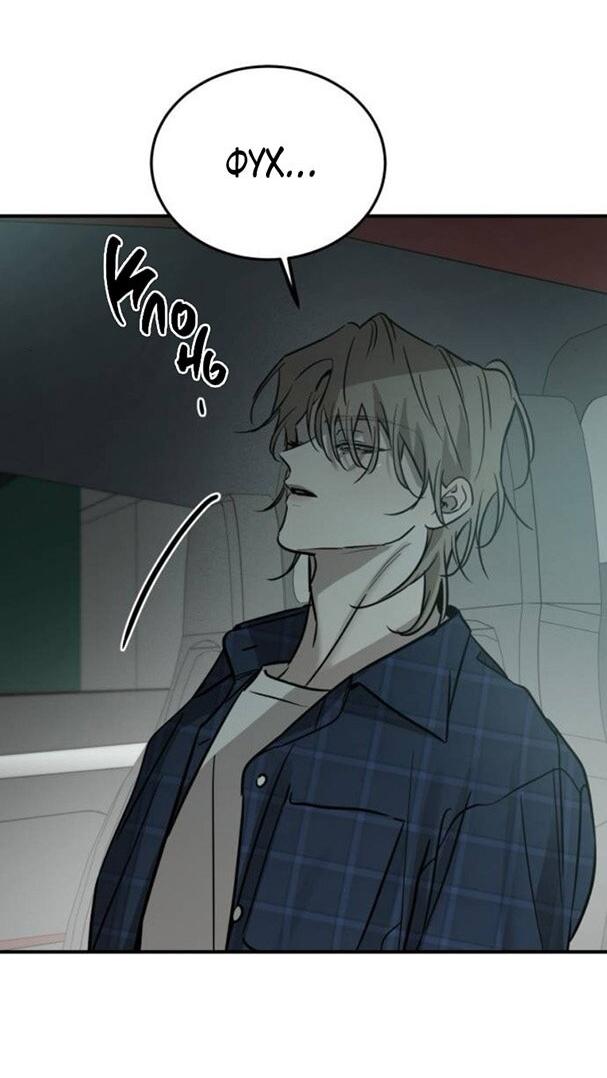 Read Жестокие твари Manga Online