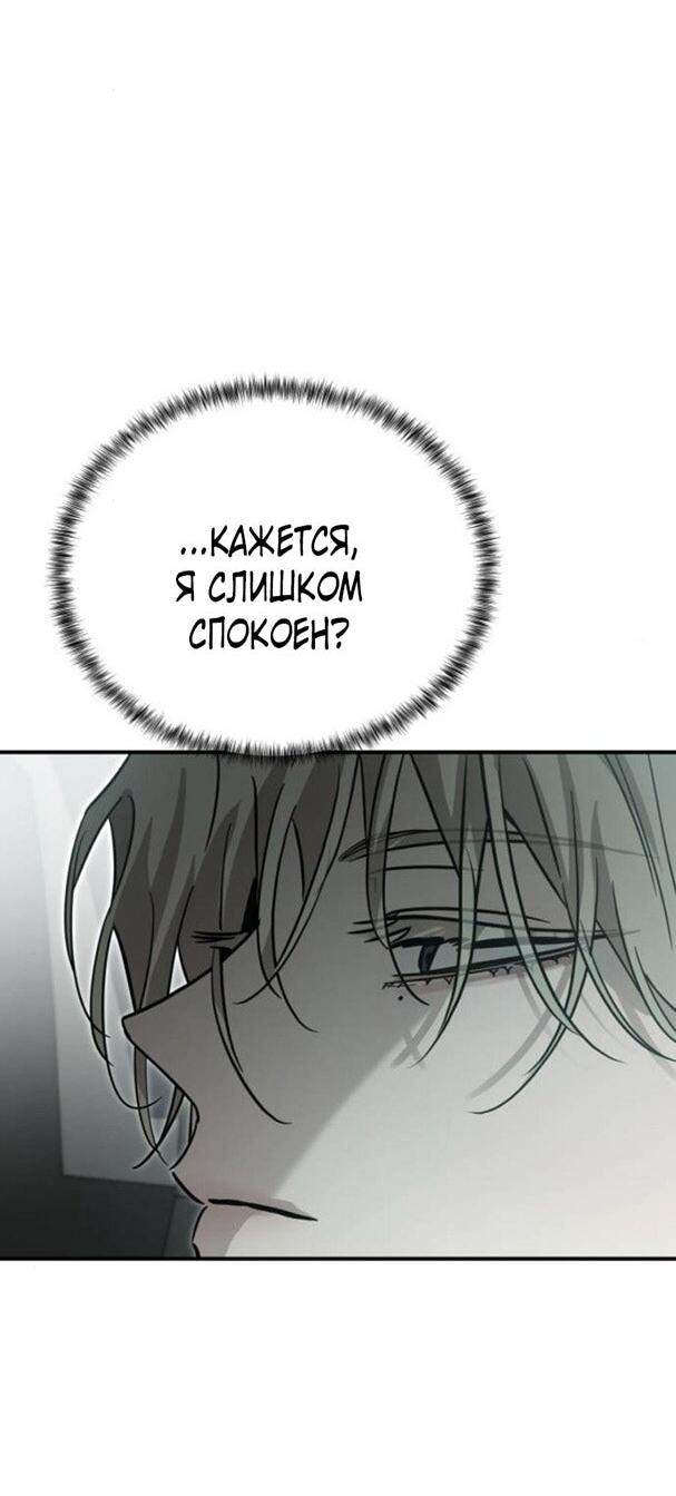 Read Жестокие твари Manga Online