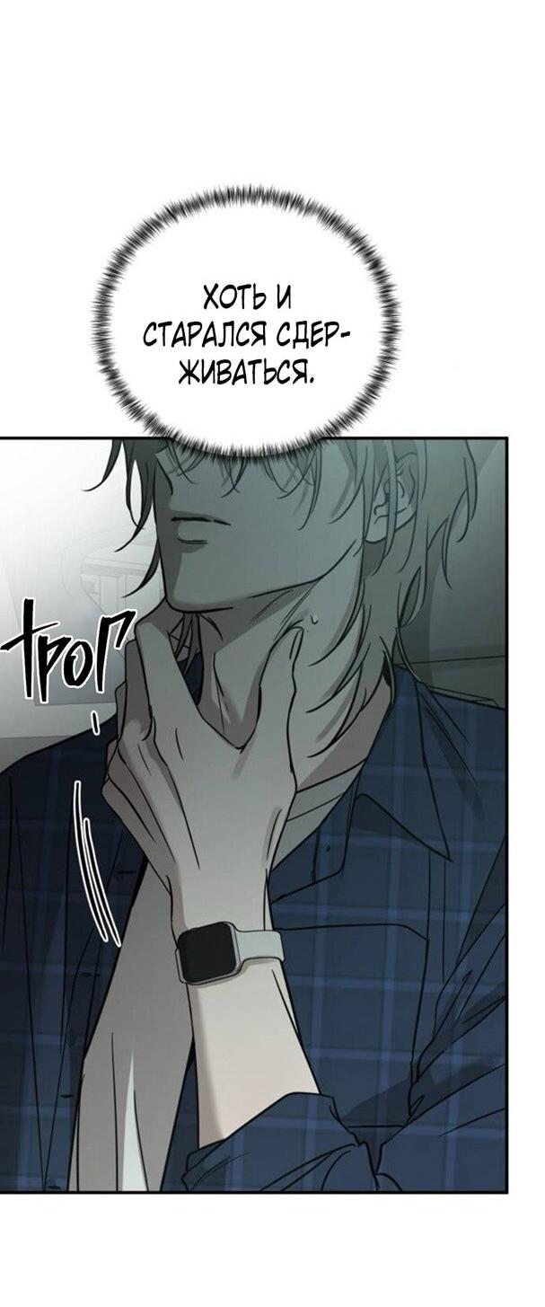 Read Жестокие твари Manga Online