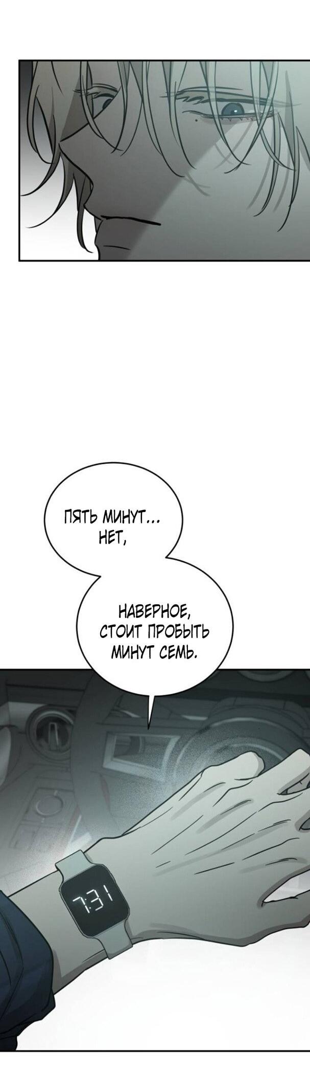 Read Жестокие твари Manga Online