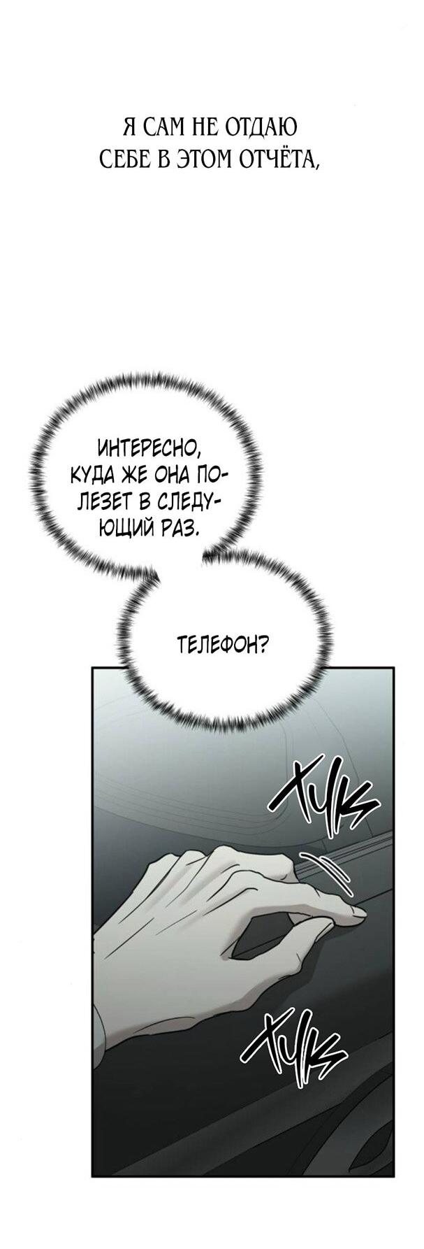 Read Жестокие твари Manga Online