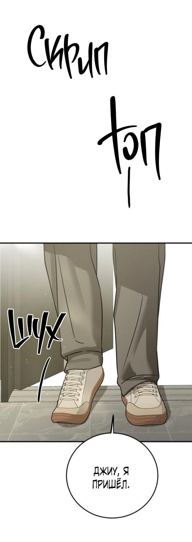 Read Жестокие твари Manga Online