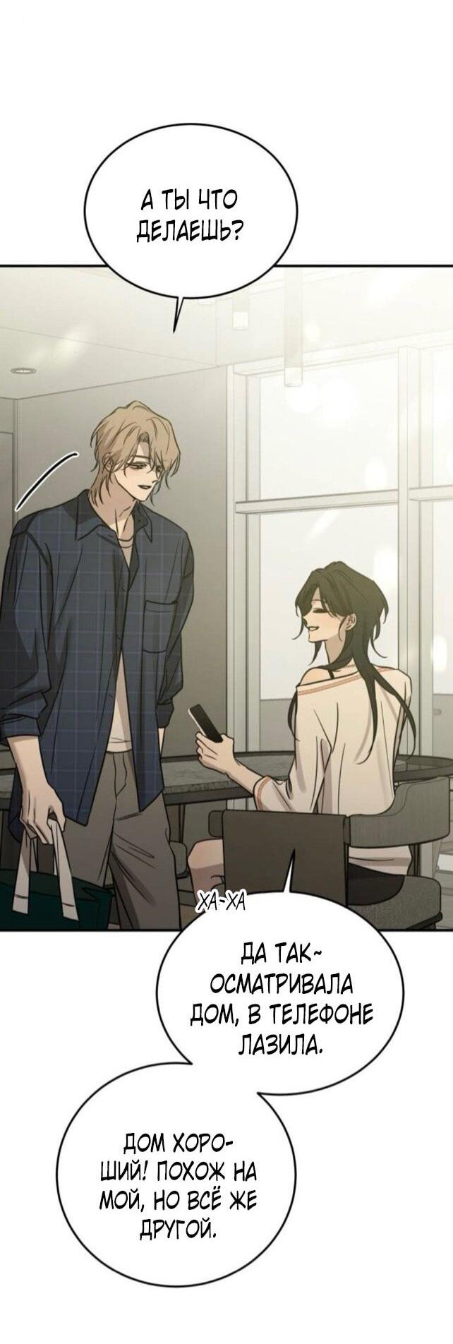 Read Жестокие твари Manga Online