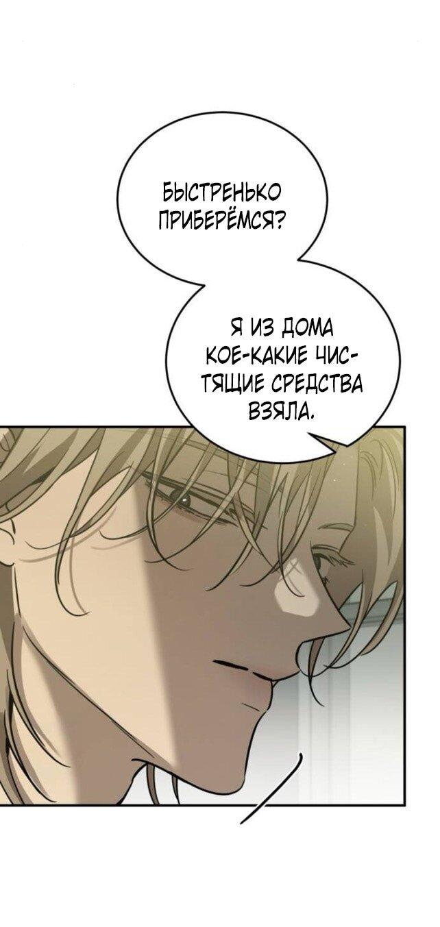 Read Жестокие твари Manga Online
