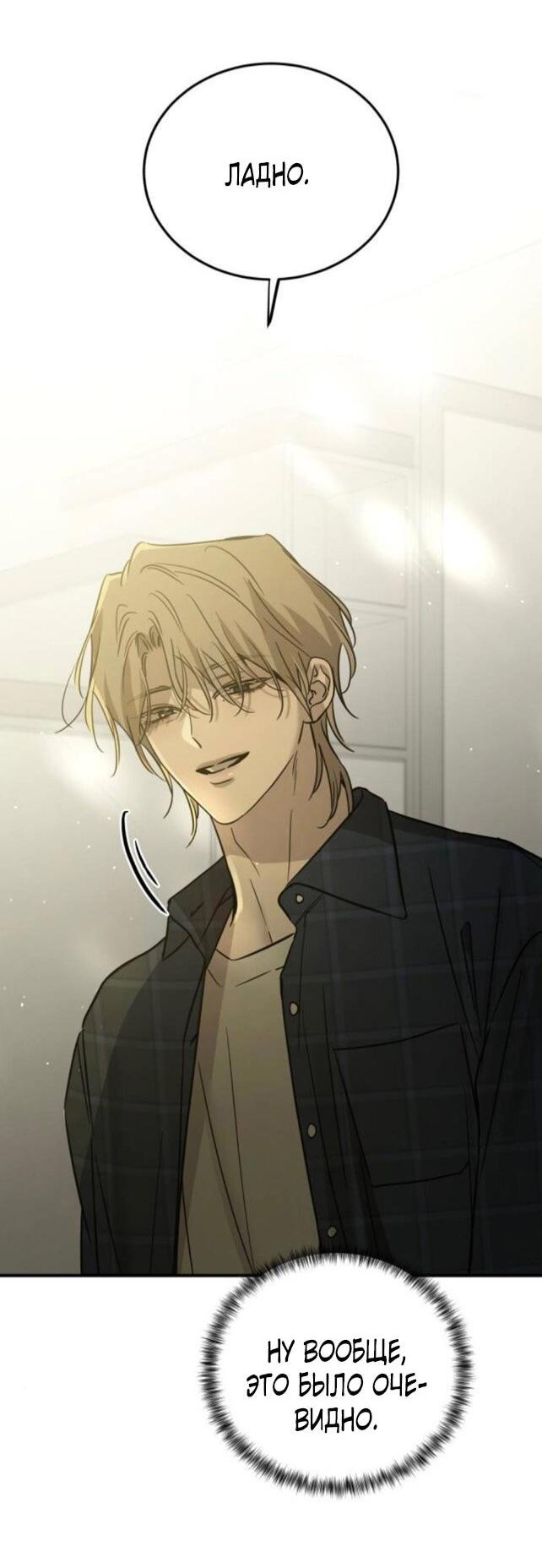 Read Жестокие твари Manga Online