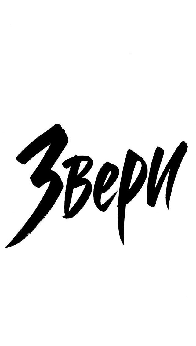 Read Жестокие твари Manga Online