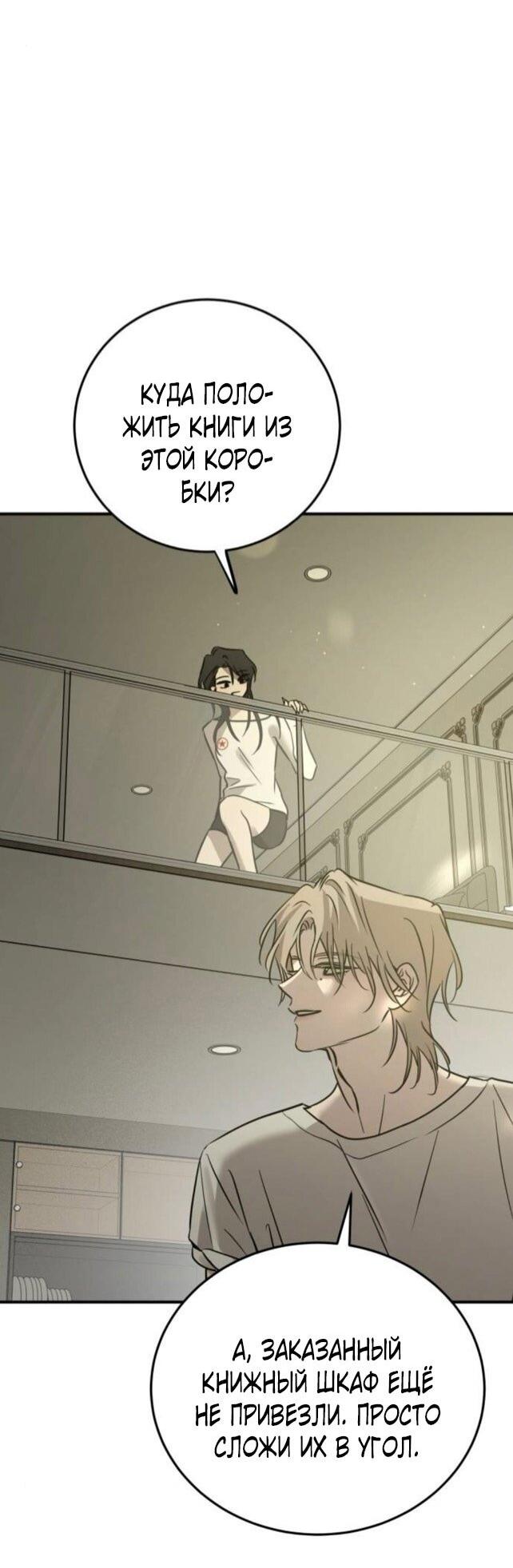 Read Жестокие твари Manga Online