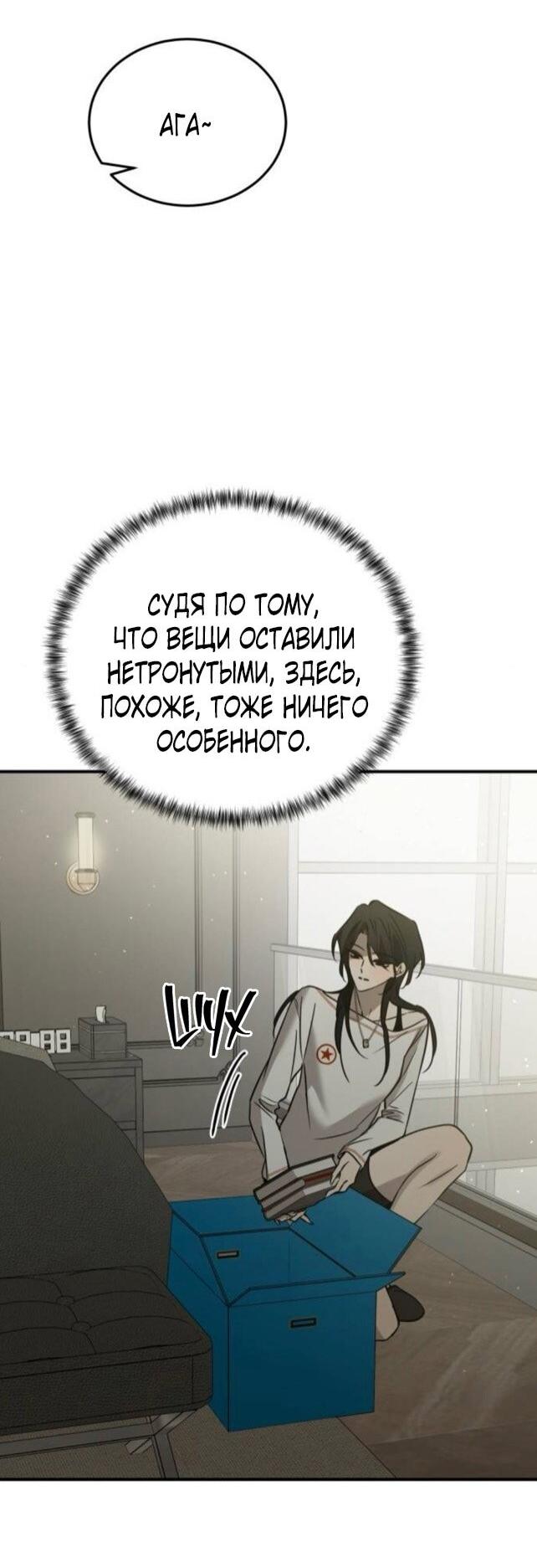 Read Жестокие твари Manga Online