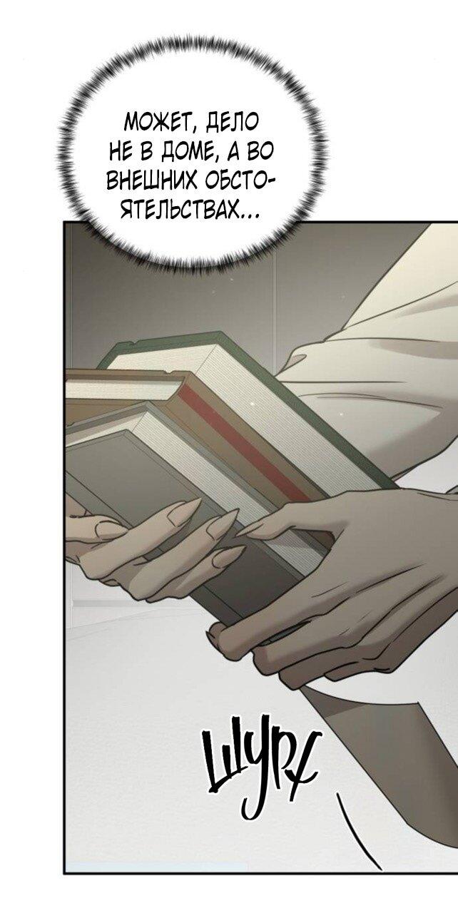 Read Жестокие твари Manga Online