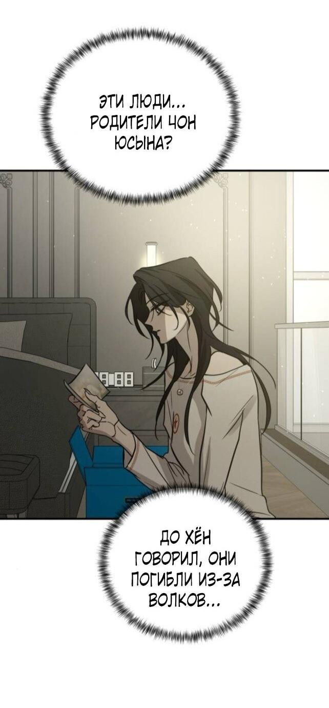 Read Жестокие твари Manga Online