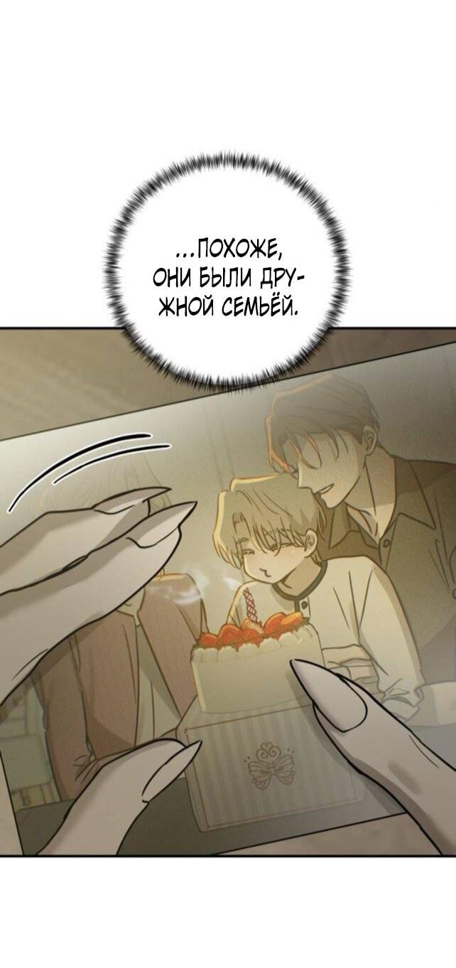 Read Жестокие твари Manga Online