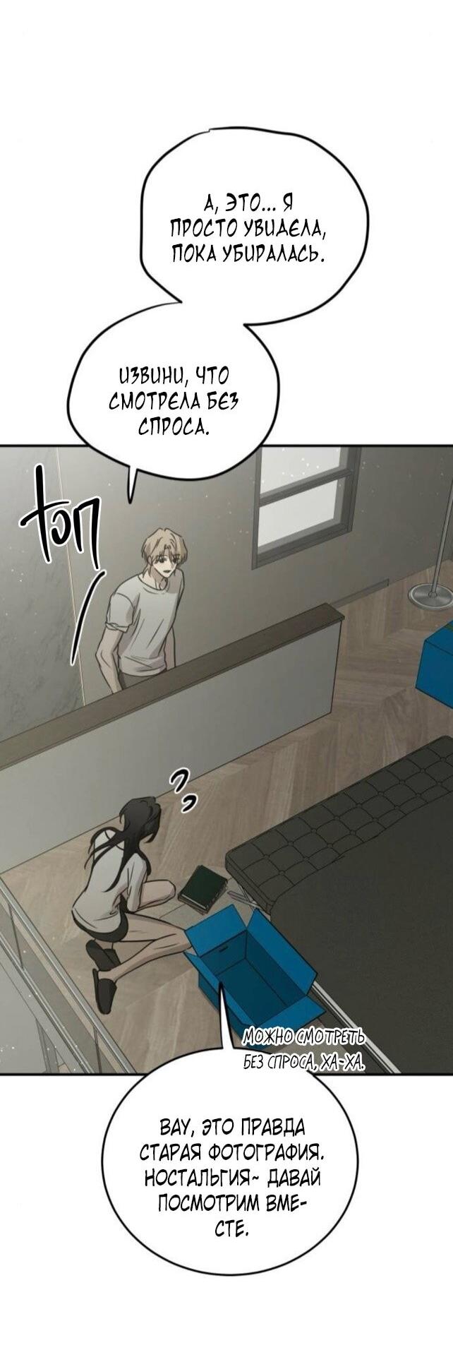 Read Жестокие твари Manga Online