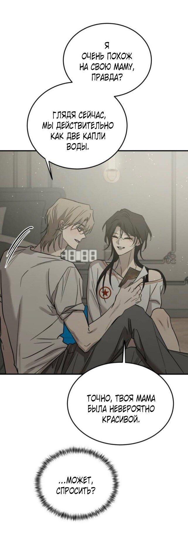 Read Жестокие твари Manga Online