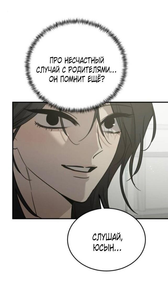 Read Жестокие твари Manga Online