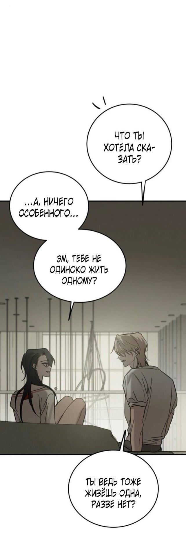 Read Жестокие твари Manga Online