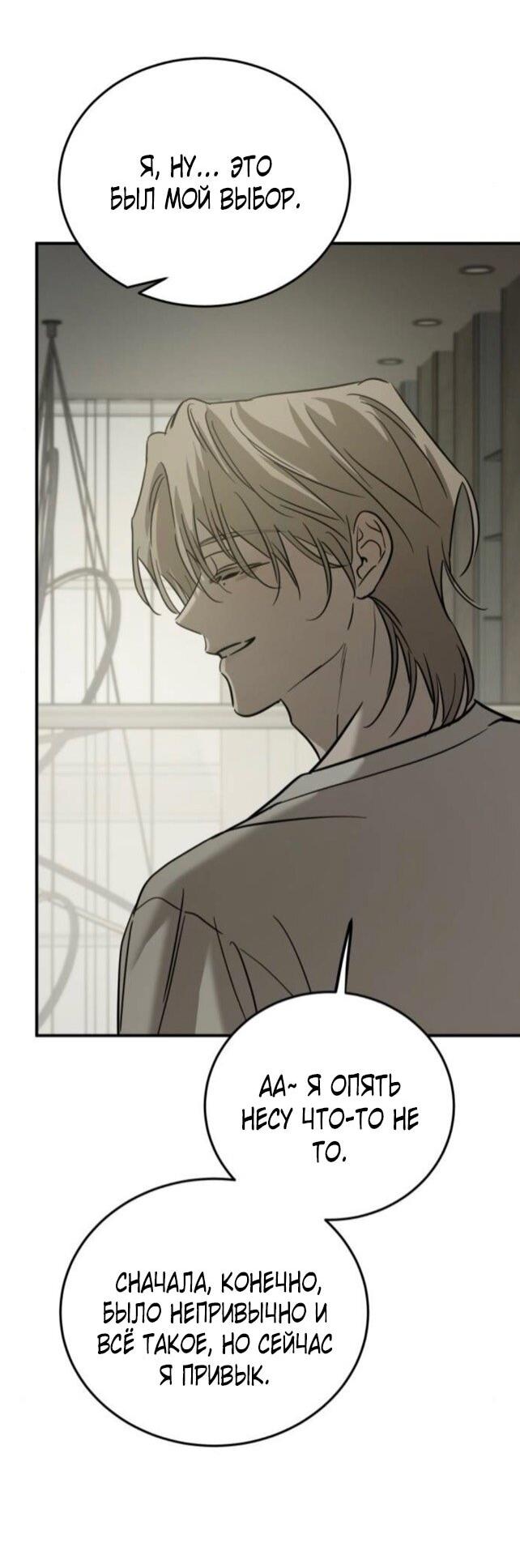 Read Жестокие твари Manga Online