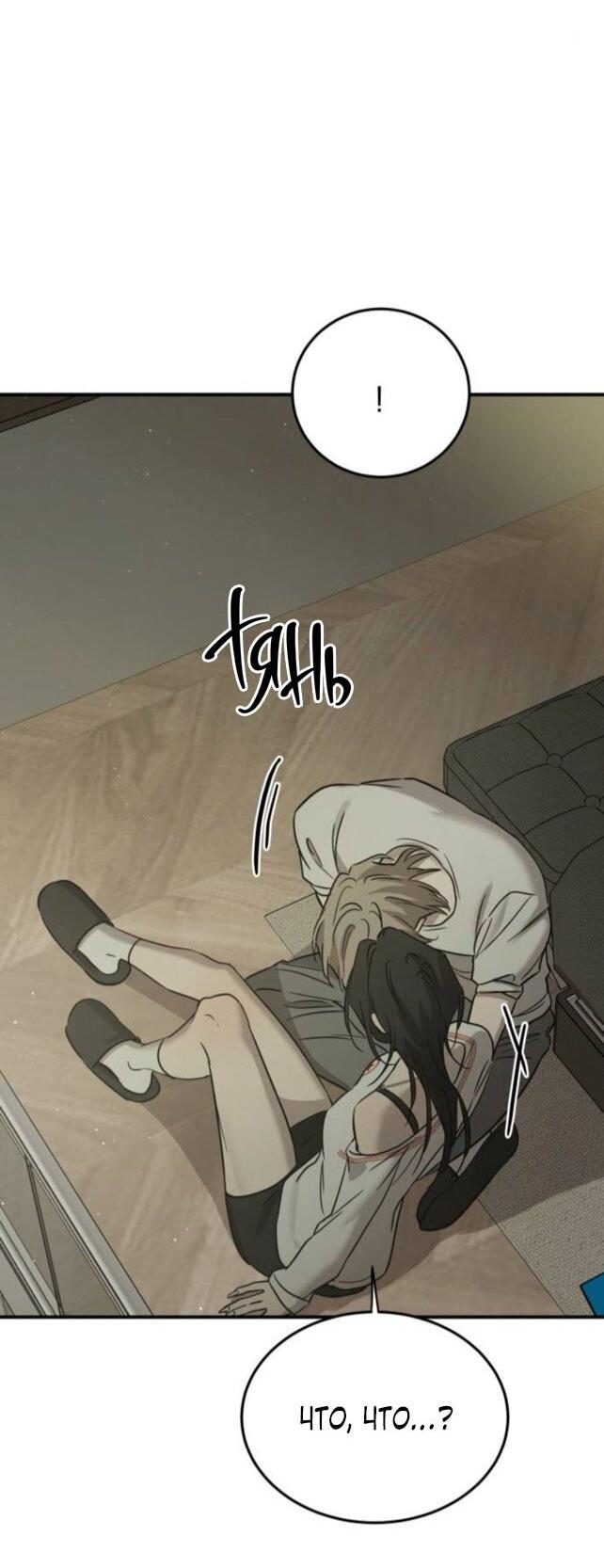 Read Жестокие твари Manga Online