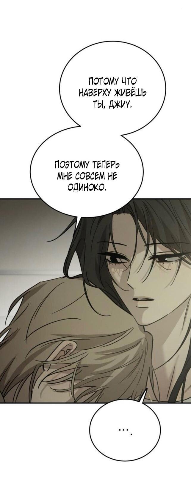 Read Жестокие твари Manga Online