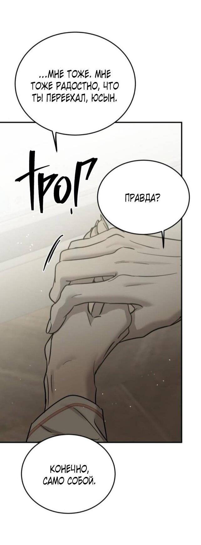 Read Жестокие твари Manga Online