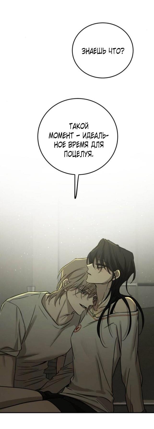 Read Жестокие твари Manga Online