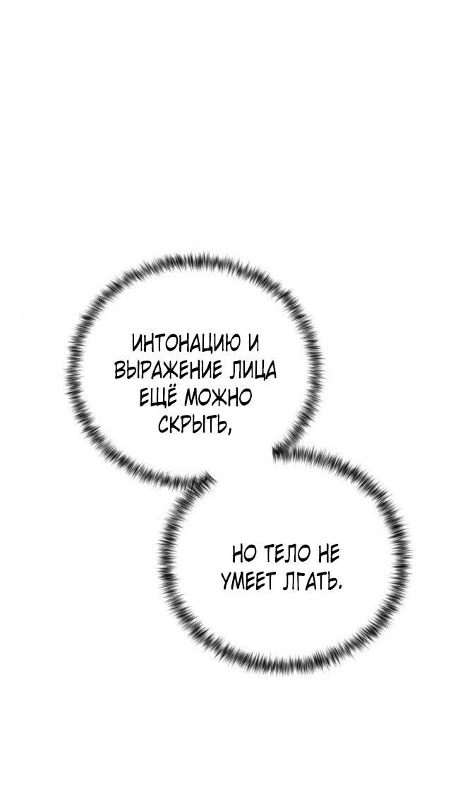 Read Жестокие твари Manga Online