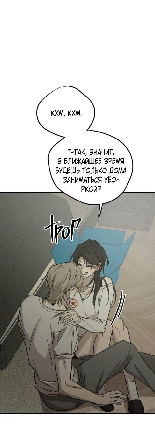 Read Жестокие твари Manga Online
