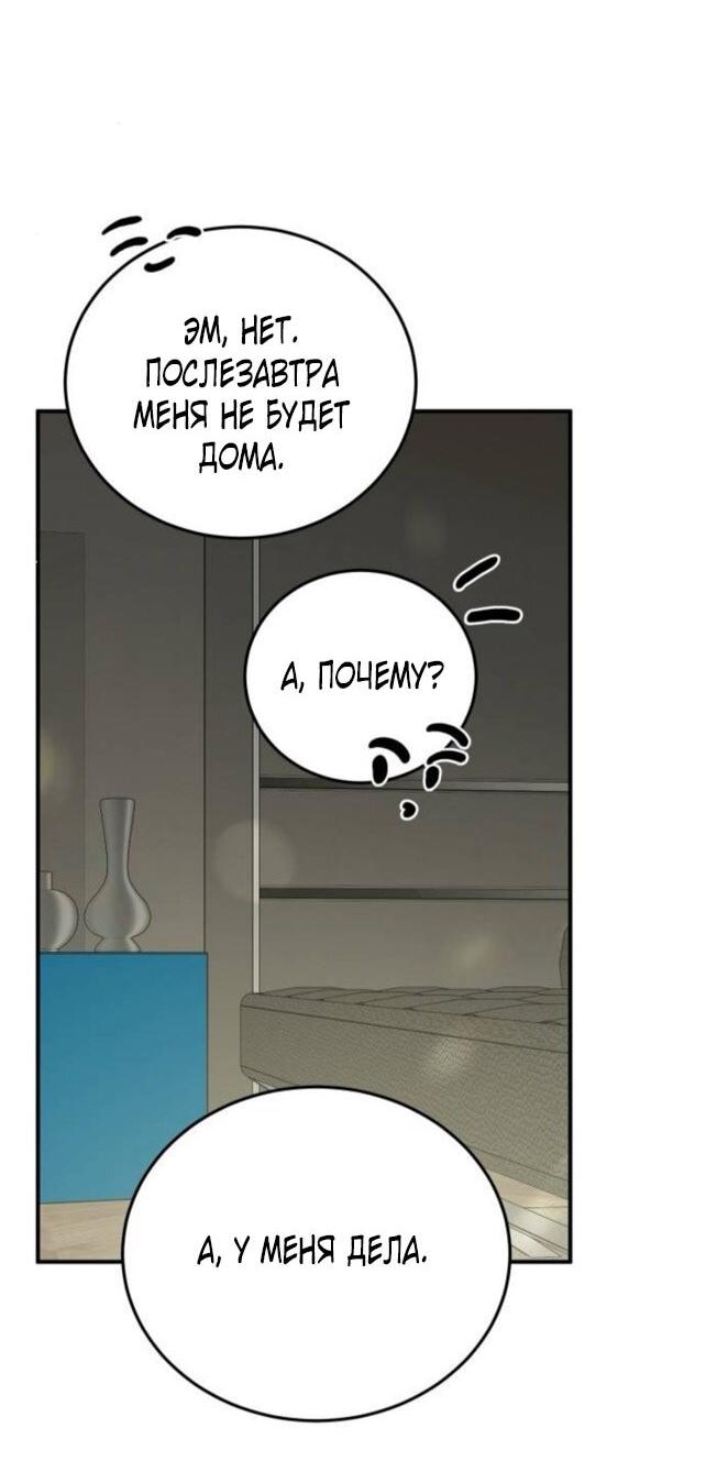 Read Жестокие твари Manga Online