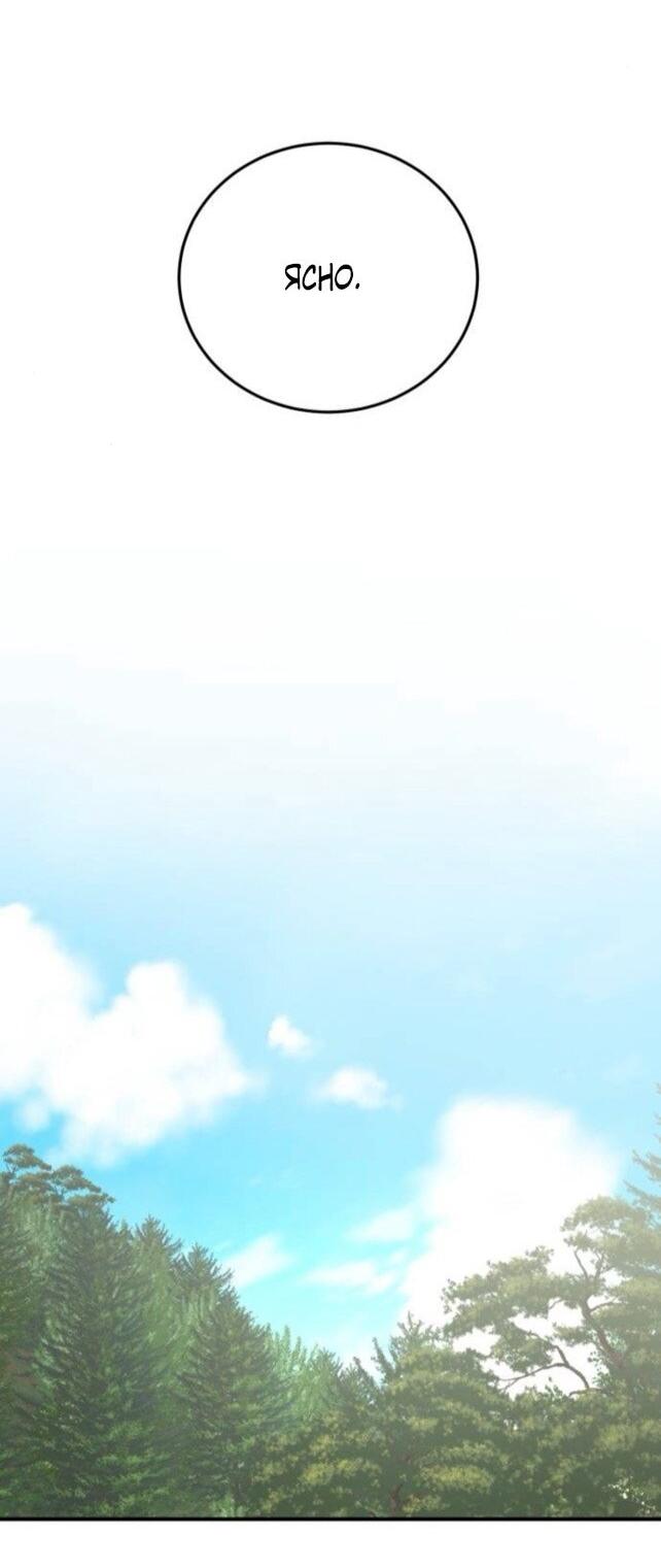 Read Жестокие твари Manga Online