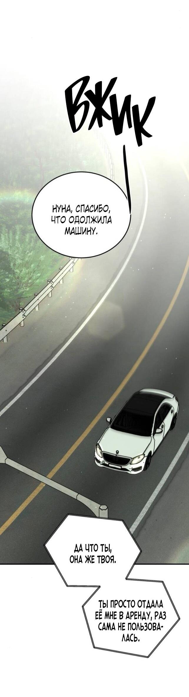 Read Жестокие твари Manga Online