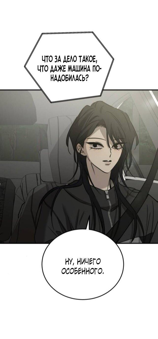 Read Жестокие твари Manga Online