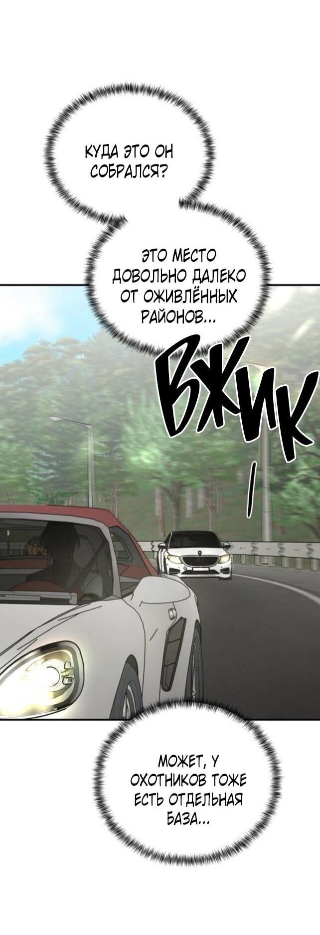 Read Жестокие твари Manga Online