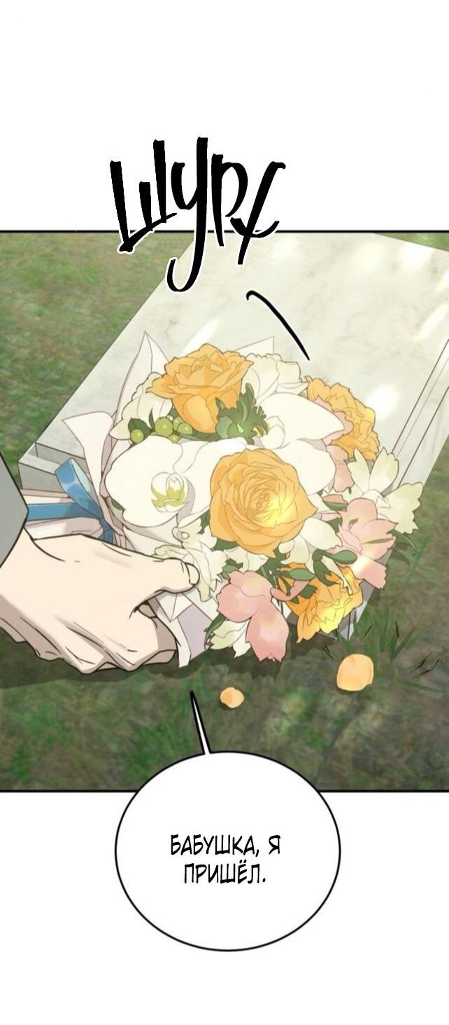 Read Жестокие твари Manga Online