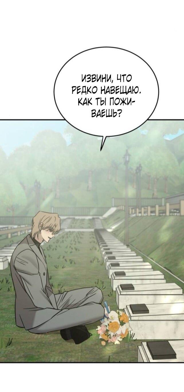 Read Жестокие твари Manga Online