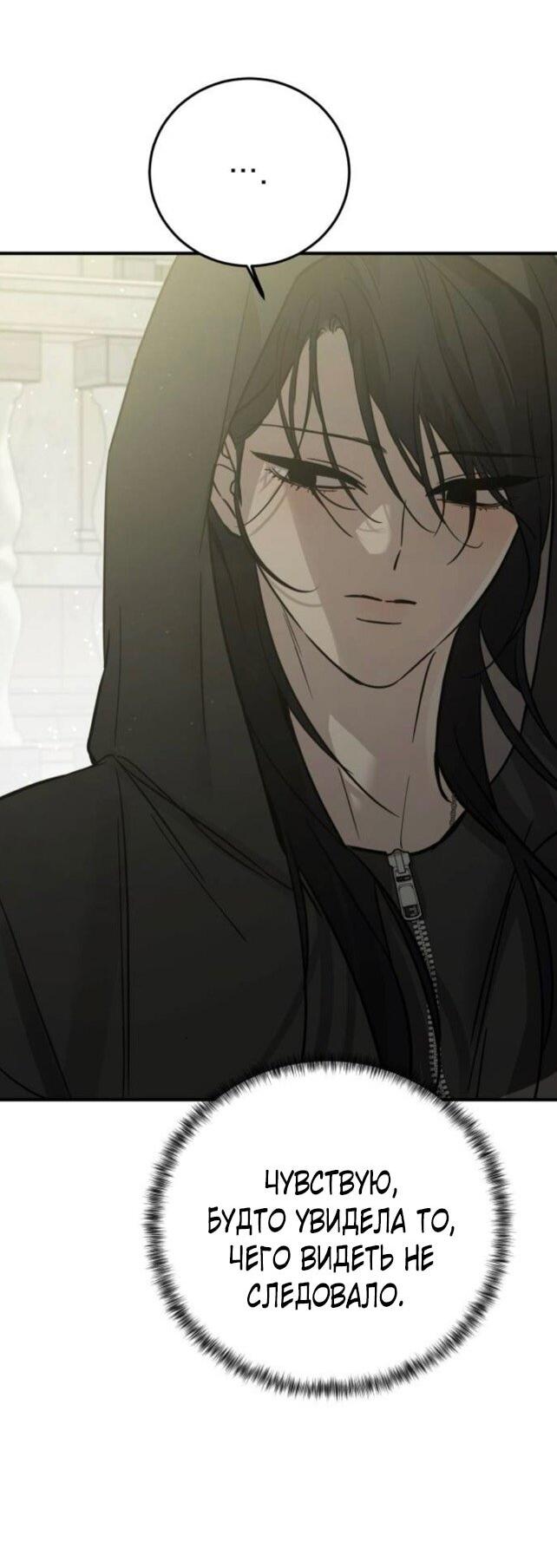 Read Жестокие твари Manga Online