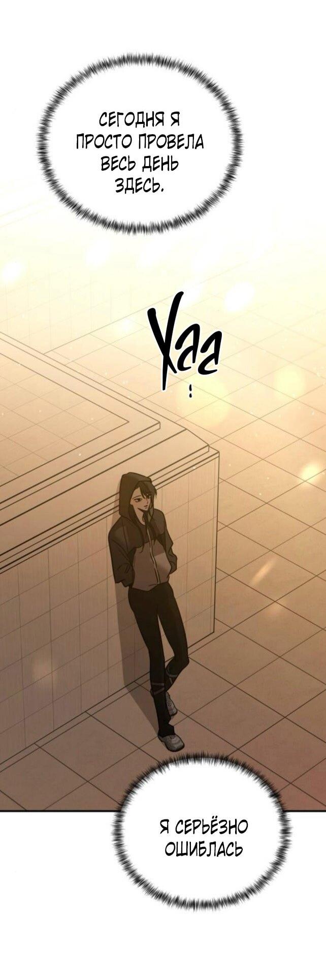 Read Жестокие твари Manga Online