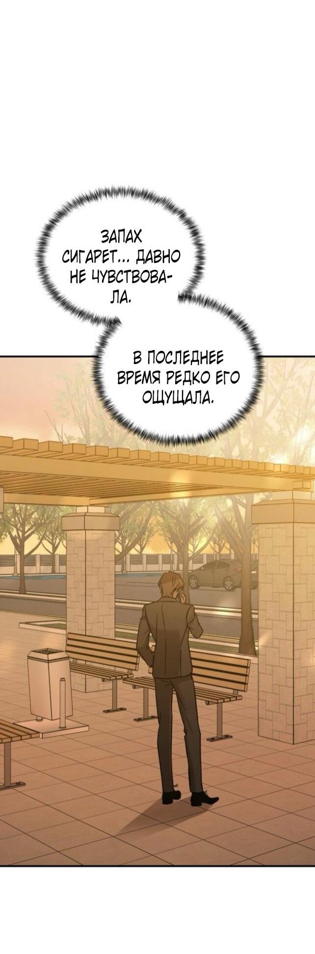 Read Жестокие твари Manga Online