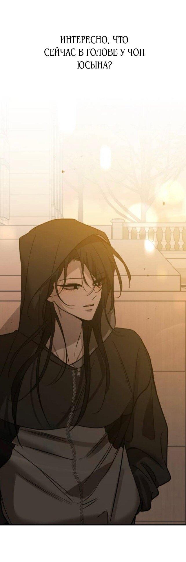 Read Жестокие твари Manga Online