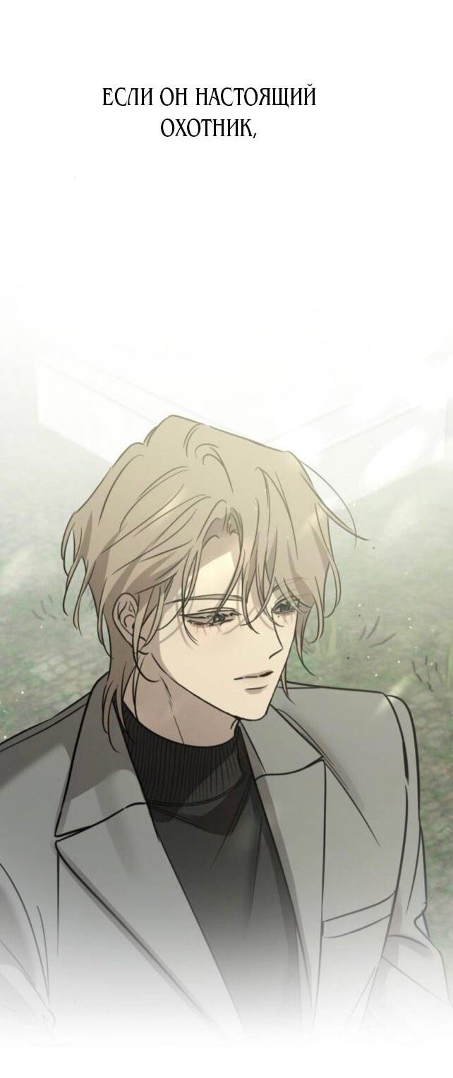 Read Жестокие твари Manga Online