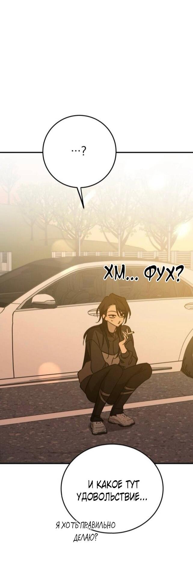 Read Жестокие твари Manga Online