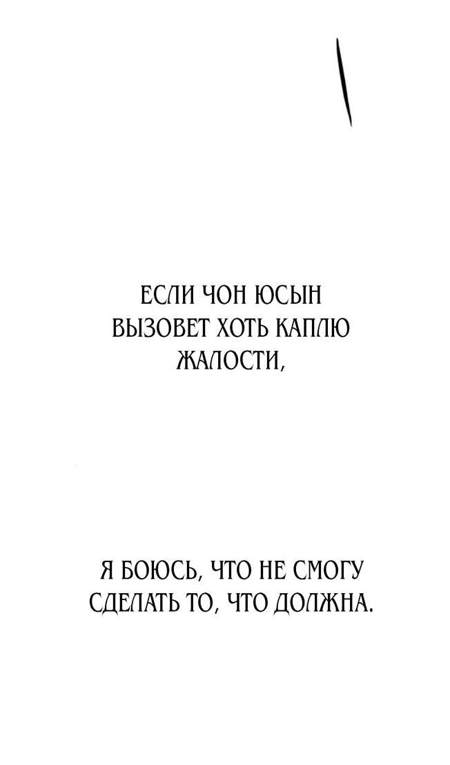 Read Жестокие твари Manga Online