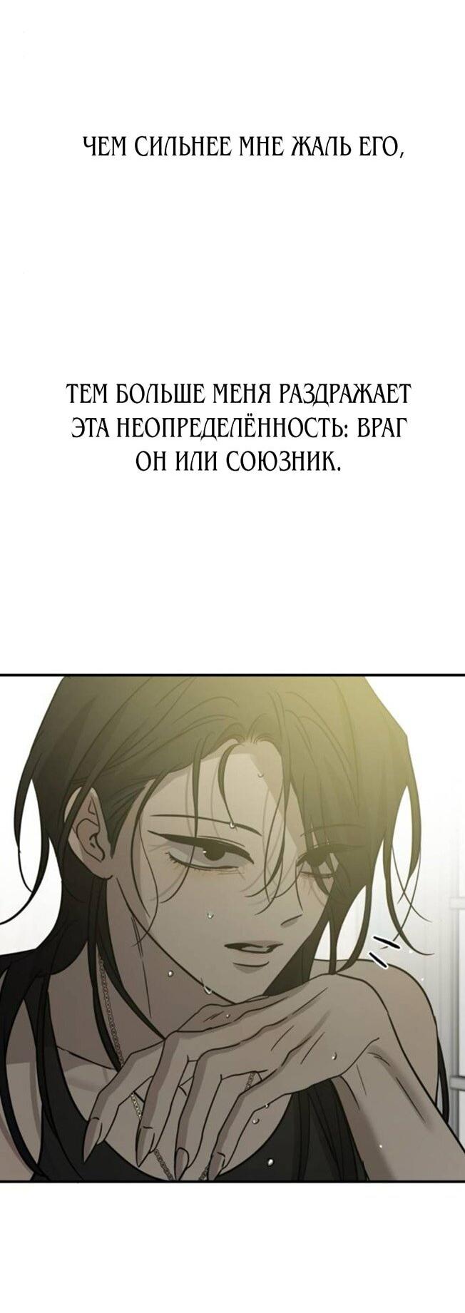 Read Жестокие твари Manga Online