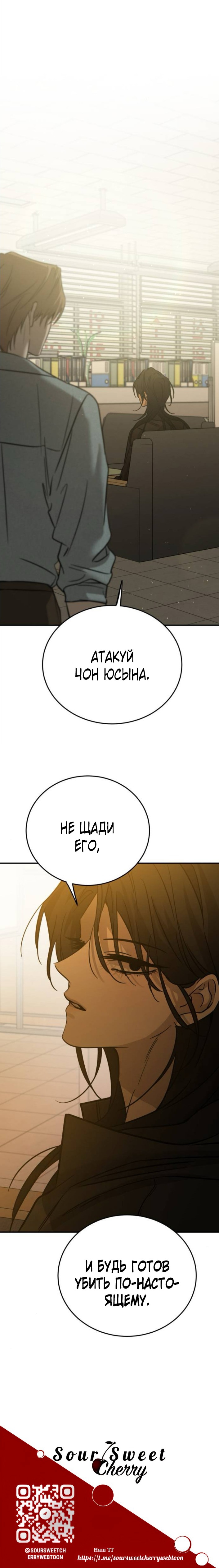 Read Жестокие твари Manga Online