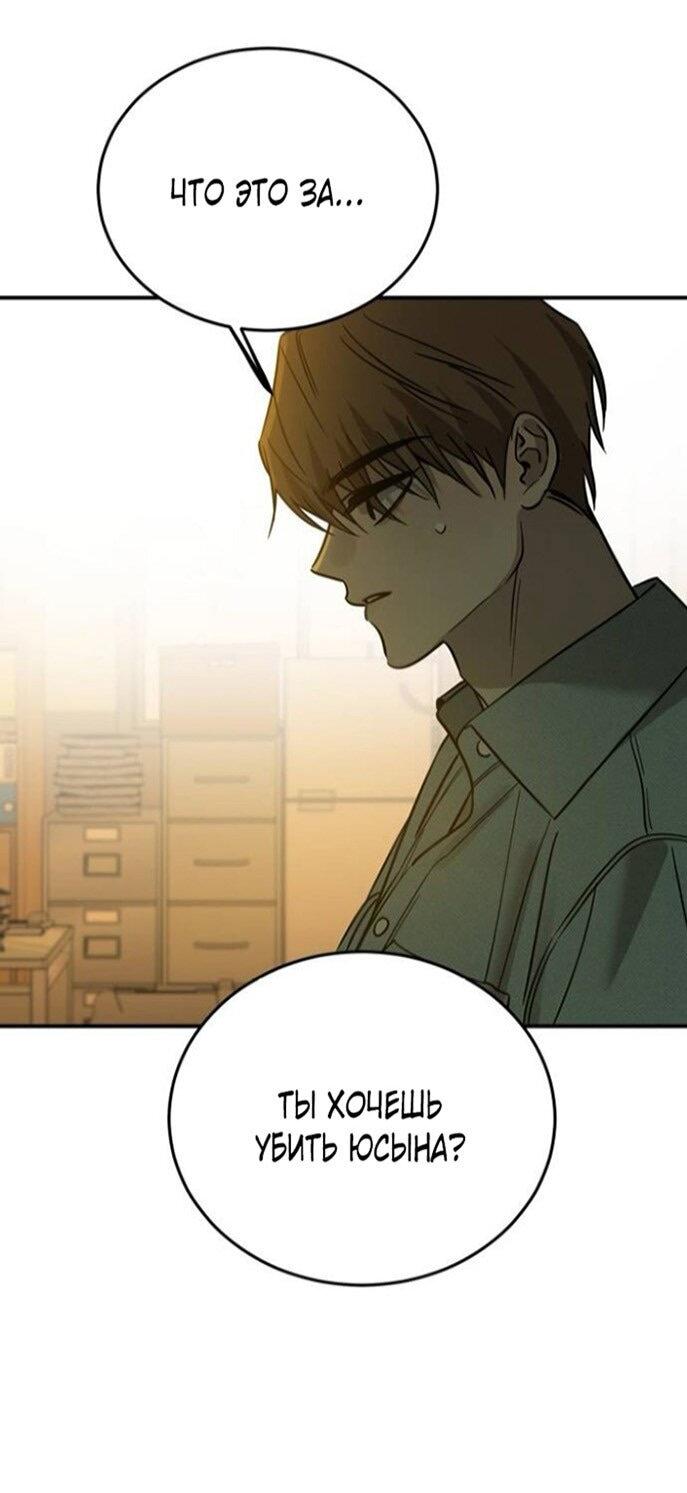 Read Жестокие твари Manga Online