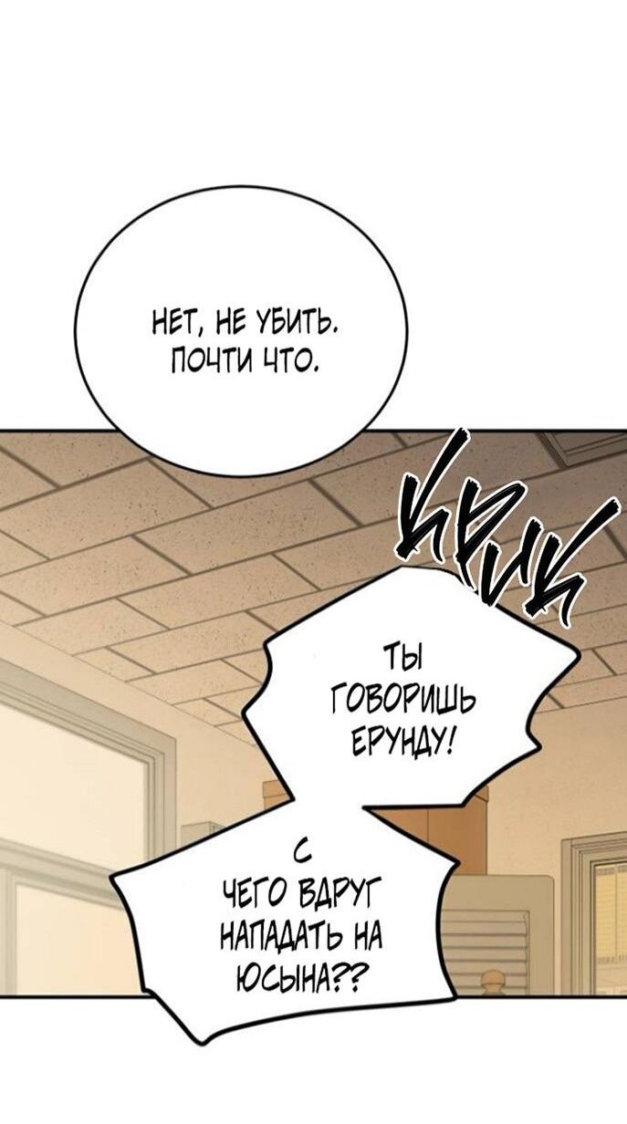 Read Жестокие твари Manga Online